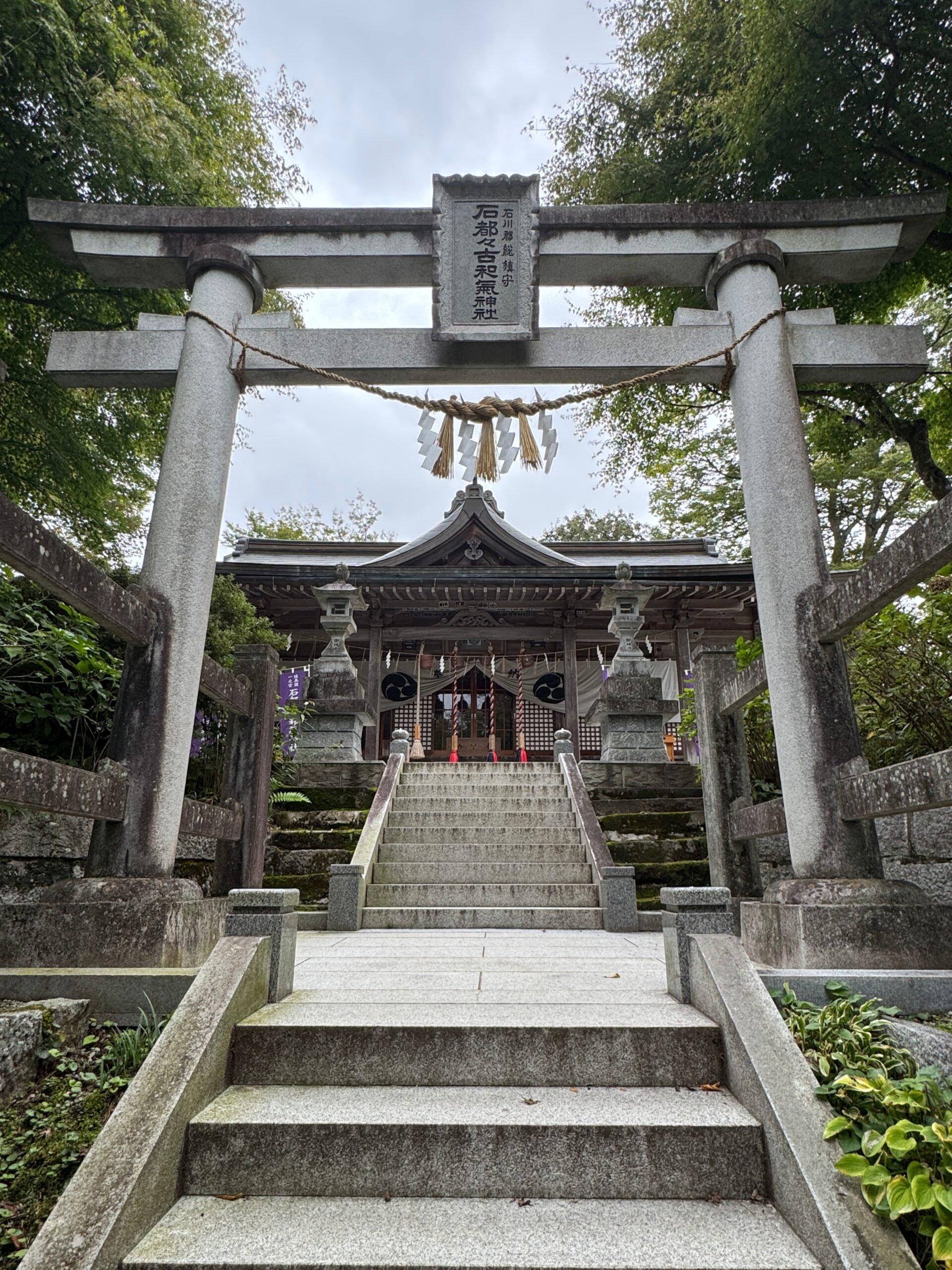石都々古和気神社